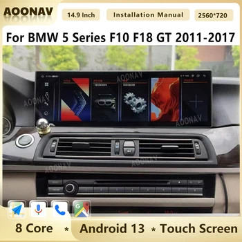 14,9 Centimetara Auto radio Za BMW Serije 5 F10 F18 GT 2011-2017 AC Ploča klastera GPS Navigacija Mediji Stereo Carplay Player