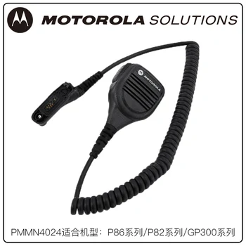 PN4024A pogodan za spajanje na DP-4600E, DP-4601E r rophone, DP-4800E, DP-4801E na voki-toki alkie toki shoder, rophone.