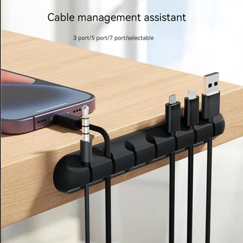 Kabelski Organizator Silikonska Намотка USB kabela, Stezaljke za precizno upravljanje na radnoj površini, Držač za kabel za miša, tipkovnice, Organizator za žice za slušalice