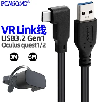kabel virtualne stvarnosti dužine 3 m i 5 m, kabel, kabel za mobilne igre na lakat, kabel za spajanje kamere, kabel za prijenos podataka OculusQuest2Type-c